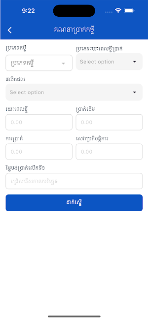 SAMNANG PROTEBATKAR Screenshot 2