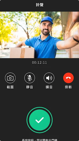 HomePro社區達人 Screenshot 1
