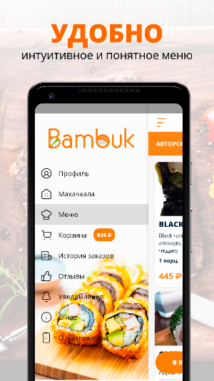 Bambuk | Махачкала Screenshot 1