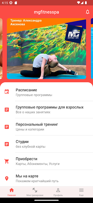 MG fitness SPA Screenshot 0