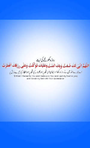 Ramadan Daily Duas Screenshot 3