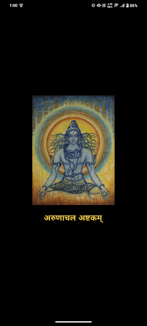 Arunachala Ashtakam With Audio Screenshot 0
