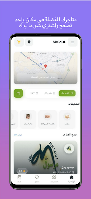 مرسول النقب Screenshot 2