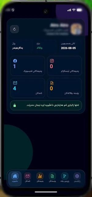 Walam App Screenshot 1