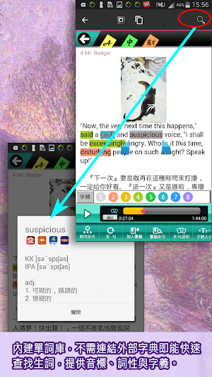 Classic Reader 柳林風聲 Screenshot 3