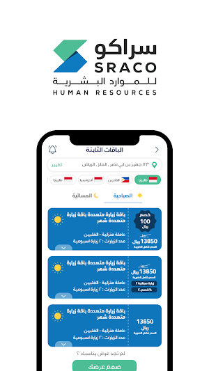 Sracohr | سراكو Screenshot 2
