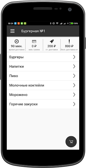 Бургерная №1 | Сочи Screenshot 0