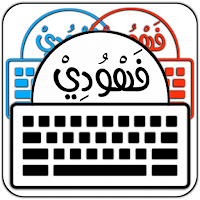 كيبورد البرنس فهودي | المزخرف