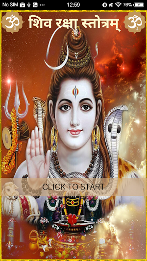 शिव रक्षा स्तोत्रम् / Shiv Raksha Stotram Screenshot 0