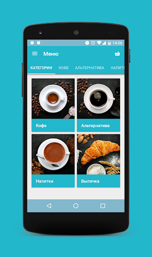 Кофе в Геленджике Screenshot 0