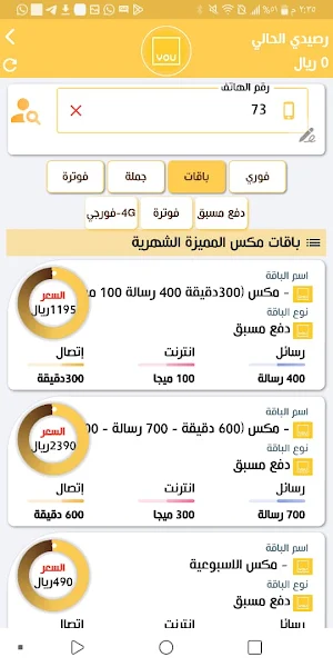 النجم اونلاين Screenshot 2