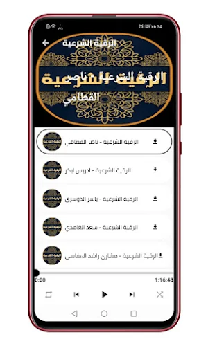 دعاء يوم عرفة Screenshot 1