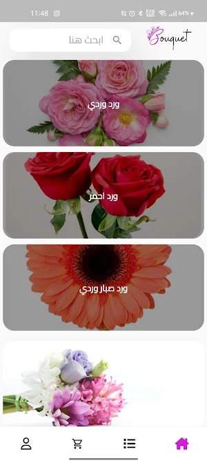 Bouquet Screenshot 2