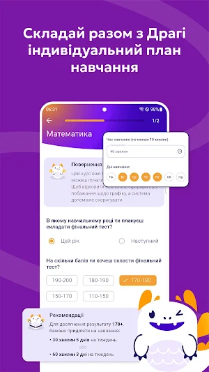 Драгі - Підготовка до НМТ(ЗНО) Screenshot 3