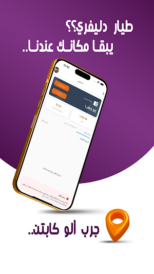 Alo | الو كابتن Screenshot 3