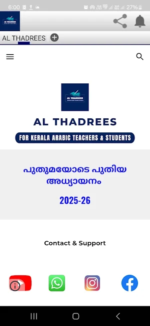 AL THADREES Screenshot 0