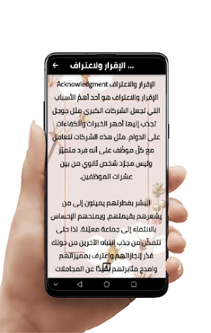 طرق للفت النظر Screenshot 2
