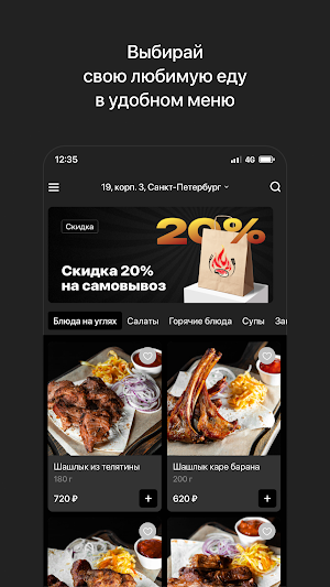 Огонь да Мясо | СПб Screenshot 1