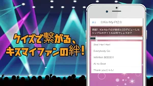 クイズfor Kis-My-Ft2 Screenshot 1