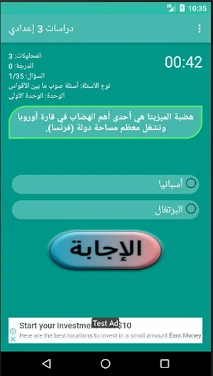 مراجعة الدراسات الإجتماعية الثالث الإعدادي للترمين Screenshot 2