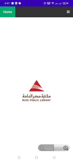Misr Public Libraries Fund Screenshot 0