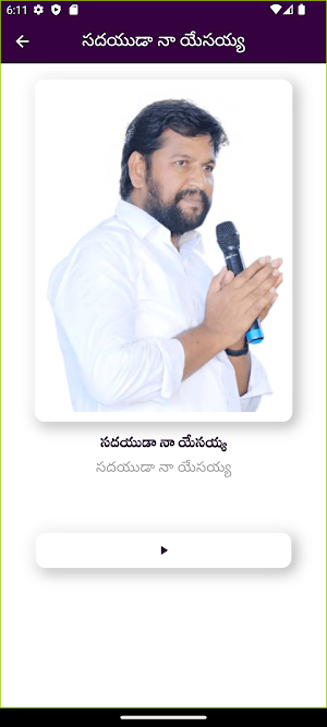 Thandri Sannidhi Screenshot 3