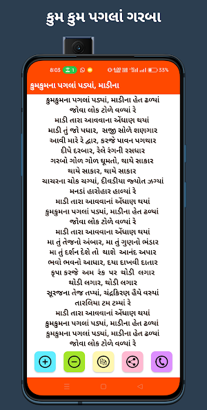 Navratri Garba Lyrics 2024 Screenshot 3