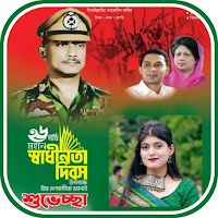 বি.এন.পি. ফটো ফ্রেম