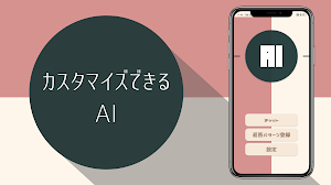人工知能AIとチャット Screenshot 0