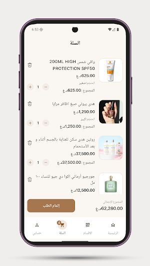 كوزمتك المخمل | velvet Screenshot 3
