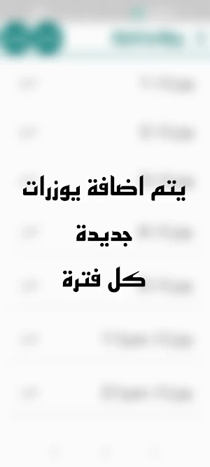 يوزرات جاهزة ، اسم مستخدم Screenshot 0