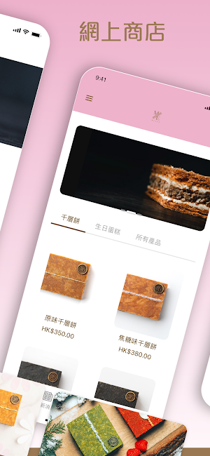 Mille HK Screenshot 2