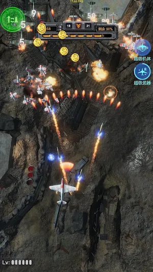 Sky Ranger Screenshot 0