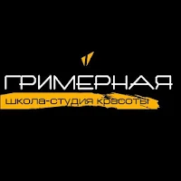 Студия Гримерная