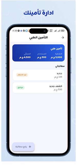Linehr Employee Screenshot 2