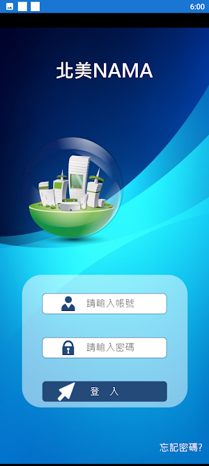 北美NAMA Screenshot 1