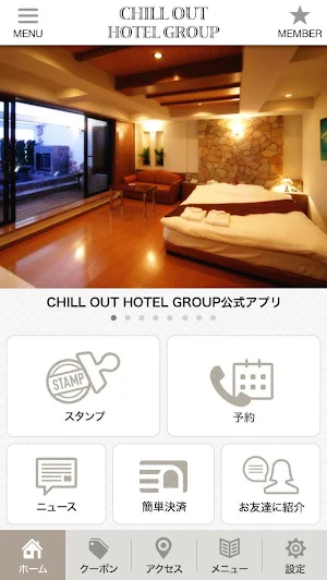 CHILL OUT HOTEL【予約機能付】 Screenshot 0