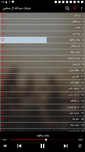 عبدالله ال مخلص 2023 بدون نت Screenshot 0