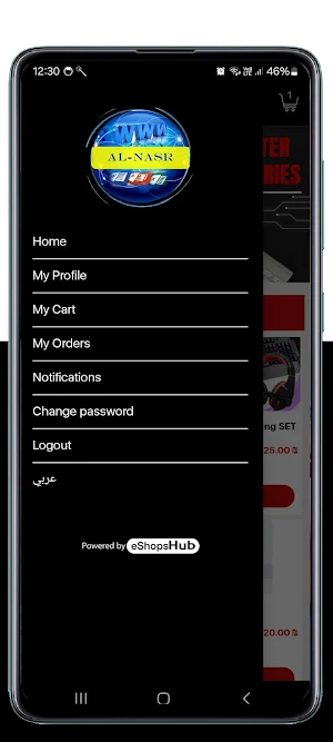 Al Nasr Internet Cnter Screenshot 0