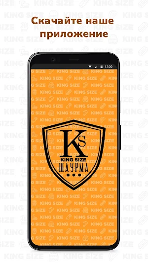 KING SIZE Screenshot 0