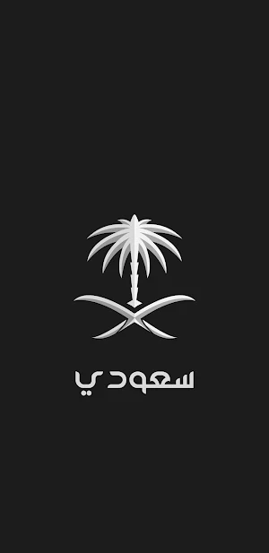 Saudi Arabia Flag Wallpaper Screenshot 3