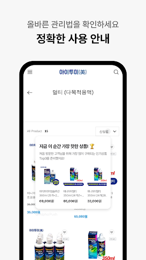 i2me Screenshot 3