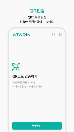 ATADiN Screenshot 3
