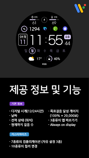 VOT Watch 013 Screenshot 1