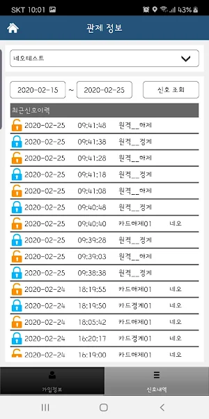 타크라보안 Screenshot 3