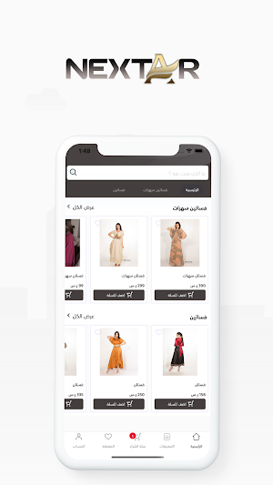 نيكست ار | Nextar Screenshot 0