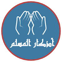 أذكار المسلم  | أدعية - تسبيح