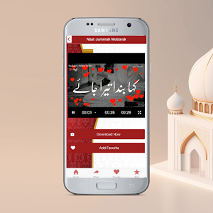 Naat Jummah Mubarak Screenshot 2