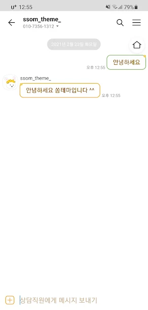 [SSOM]flowerbunny_TALK2 Screenshot 3