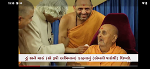 PSA Video Guj Screenshot 0